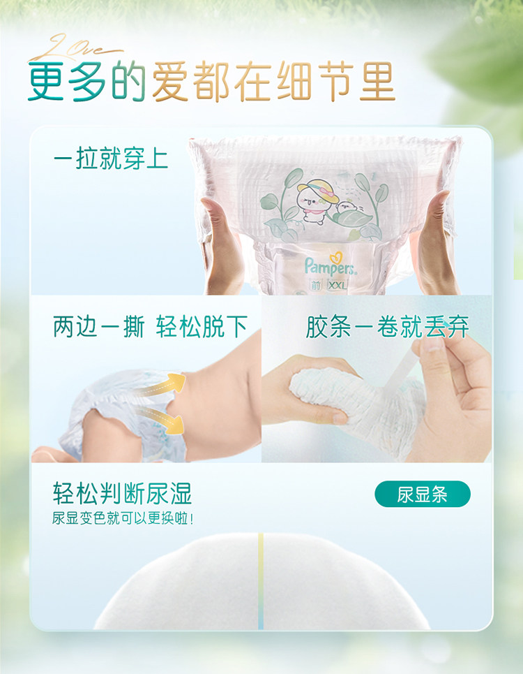 Лара штаны 【超薄如叶】帮宝适清新帮拉拉裤干爽防漏l-3xl尿不湿尿裤 Pampers