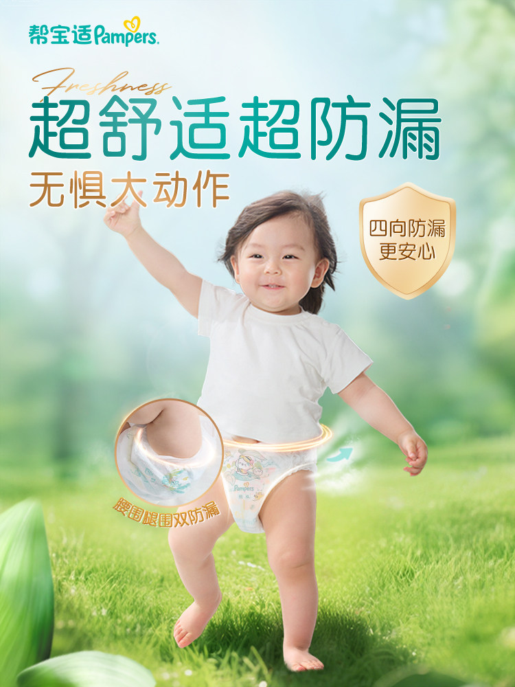 Лара штаны 【超薄如叶】帮宝适清新帮拉拉裤干爽防漏l-3xl尿不湿尿裤 Pampers