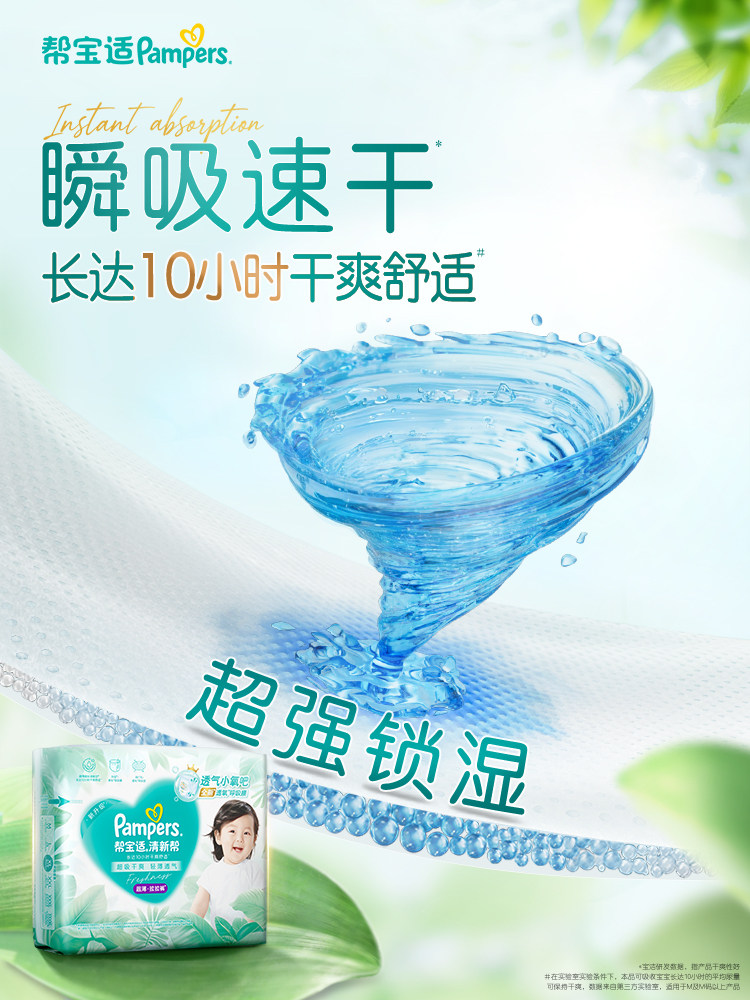 Лара штаны 【超薄如叶】帮宝适清新帮拉拉裤干爽防漏l-3xl尿不湿尿裤 Pampers