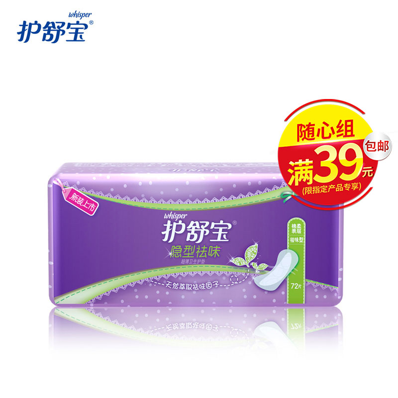 (XiXin Group) Hushubao Sanitary Napkin Invisible Deodorizing Ultra-thin Sanitary Pad 72 Pieces Procter & Gamble Official Store