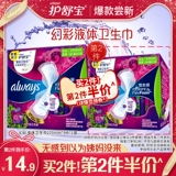 Жидкая гигиеническая прокладка Hushubao Symphony, тонкая для ежедневного использования, подлинная салфетка для тети, официальный флагманский импортный магазин