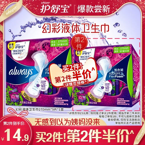 Жидкая гигиеническая прокладка Hushubao Symphony, тонкая для ежедневного использования, подлинная салфетка для тети, официальный флагманский импортный магазин