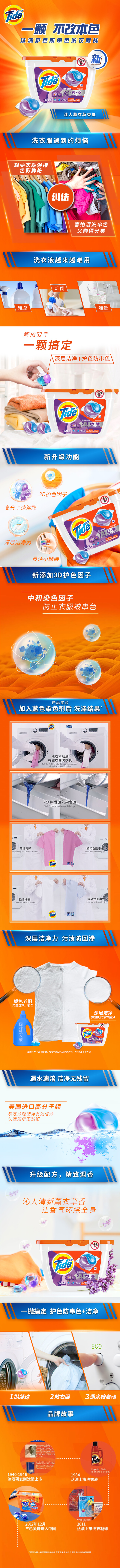 汰渍 护衣护色洗衣凝珠 21颗*3件 图1
