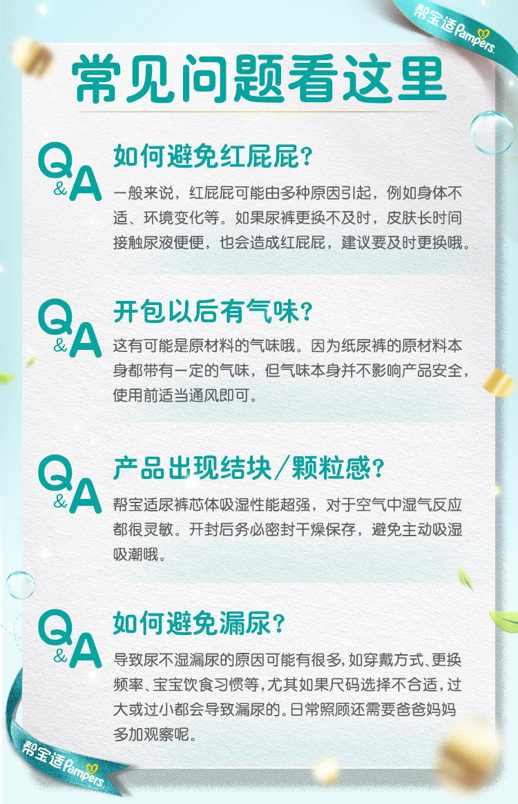Лара штаны 【超薄如叶】帮宝适清新帮拉拉裤干爽防漏l-3xl尿不湿尿裤 Pampers