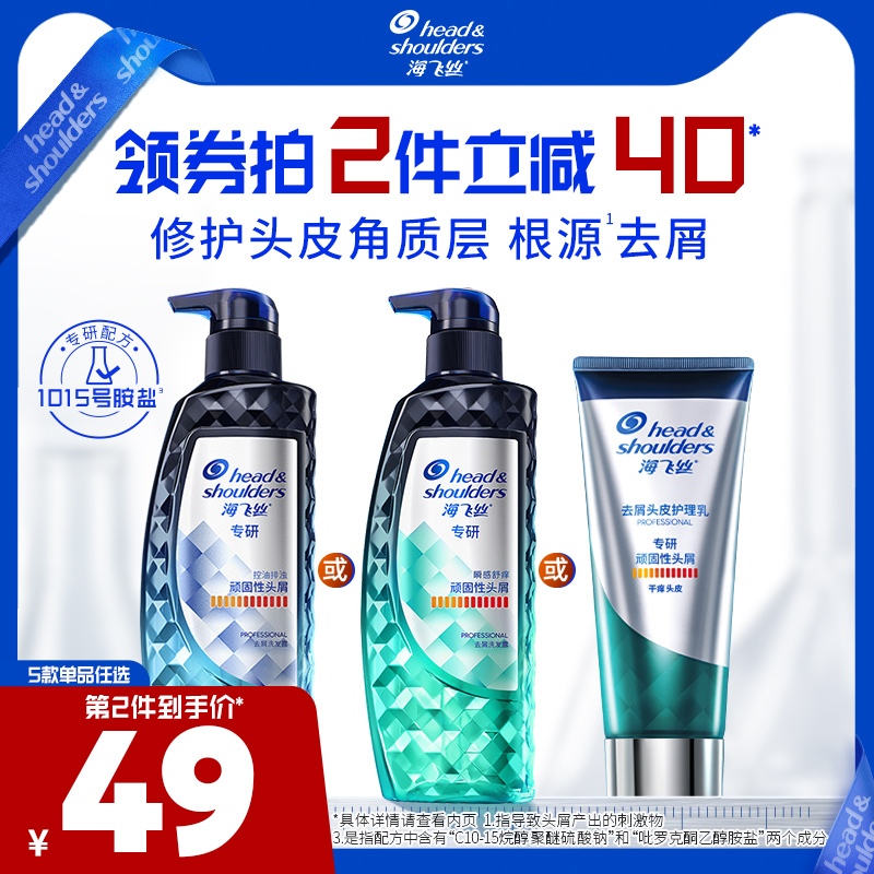 Helen Fairy Speciality Research to Scrap Itchy Control Oil Shampoo Dew Scalp Care Moisturizing Hair Cream Optional Shampoo