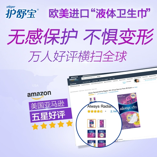 Жидкая гигиеническая прокладка Hushubao Symphony, тонкая для ежедневного использования, подлинная салфетка для тети, официальный флагманский импортный магазин