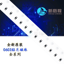 Chip beads 0603 150R 150Ω 180R 180 Ω 25% 0 3A 100MHZ FB ferrite