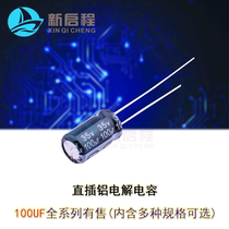 In-line aluminum electrolytic capacitors 100UF 680UF 10V16V25V35V50V63V100V250V400V450V