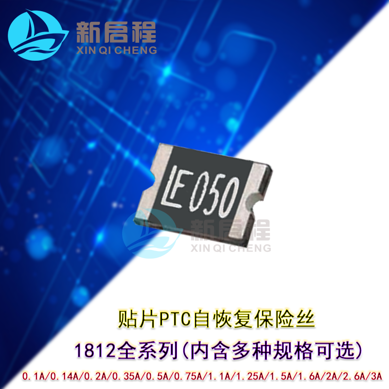 Patch PTC self-recovery fuse 1812 0 2A 0 1A 35A 0 5A 1 0 5A 1A 1 5A 5A 2A 3A