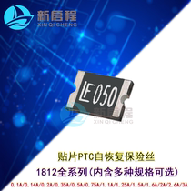 Patch PTC Resettable fuse 1812 0 1A 0 2A 0 35A 0 5A 1 1A 1 5A 2A 3A