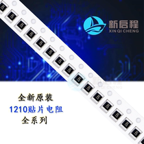 Thick film chip resistors 1210 270R 270Ω ± 1% ± 5% power 1 2W screen: 2700 271