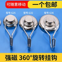 Strong rotating magnet hook Strong magnetic super NdFeB strong magnet iron suction magnetic steel anti-collision iron suction hook