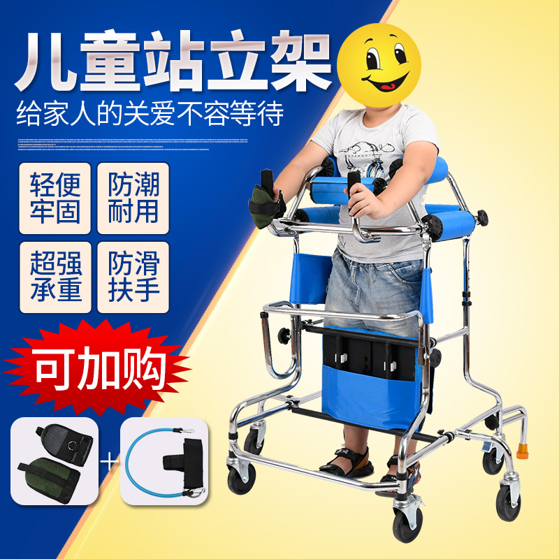 Rehabilitation equipment For children with cerebral palsy Walker Hemiplegia paralysis Lower limb training Standing frame Wheeled walker Wheelchair