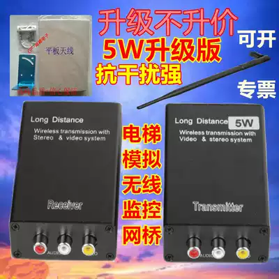 Gaofeng elevator wireless monitoring transceiver 5W analog camera BNC interface wireless bridge video transmitter