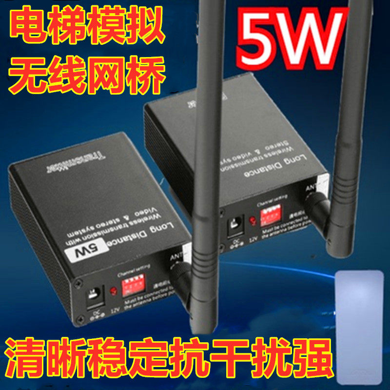 High peak analog dedicated bridge GF-T4058 elevator wireless monitoring transceiver 5W camera video transmitter