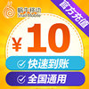 Snail Mobile official direct recharge of 10 yuan for mobile phone calls without card recharge