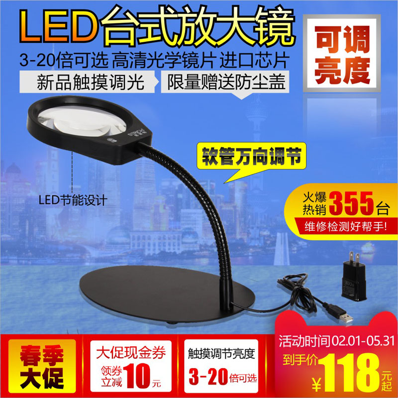 Desktop Magnifier Touch Adjustment Brightness 10 Times Optical Glass Lens Read Repair Detection