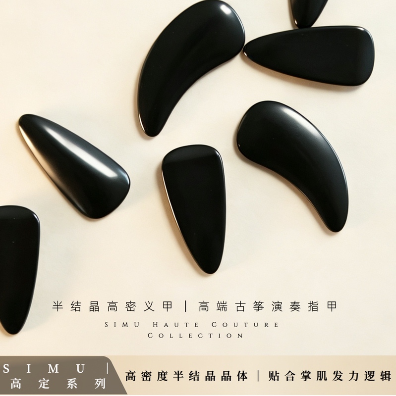 [Performance-Grade Special Nails] Enhance Playing Feel, Tortoiseshell Alternative, Semi-Crystalline Guzheng Nails for Professional Performance and Art Exams
