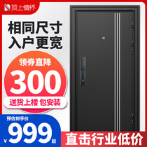  Top grade class A anti-theft door Security door two-color entry door mother and child door household entry door Fingerprint double lock