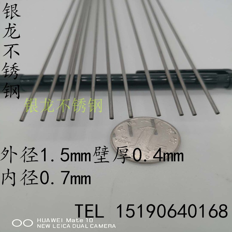 304 stainless steel capillary thin round tube outer diameter 1 5mm wall thickness 0 4mm inner diameter 0 7mm cutting processing
