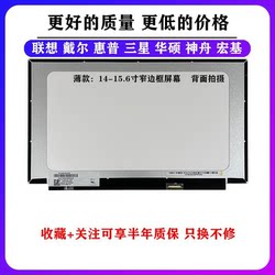 Dell 노트북 15.6 인치 LCD 화면