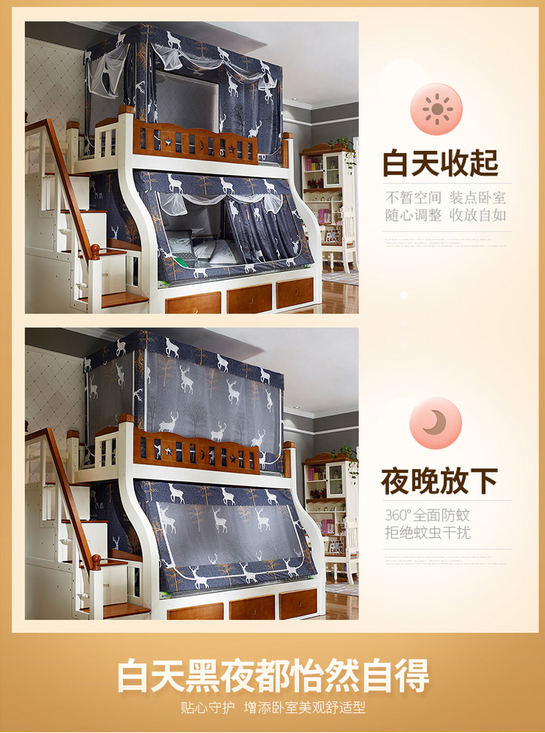 Giường trẻ em cửa lưới chống muỗi 1,35m1,5 mét thang cuốn sách kệ đôi cao và thấp ký túc xá bóng râm vải giường - Lưới chống muỗi màn ngủ hiện đại