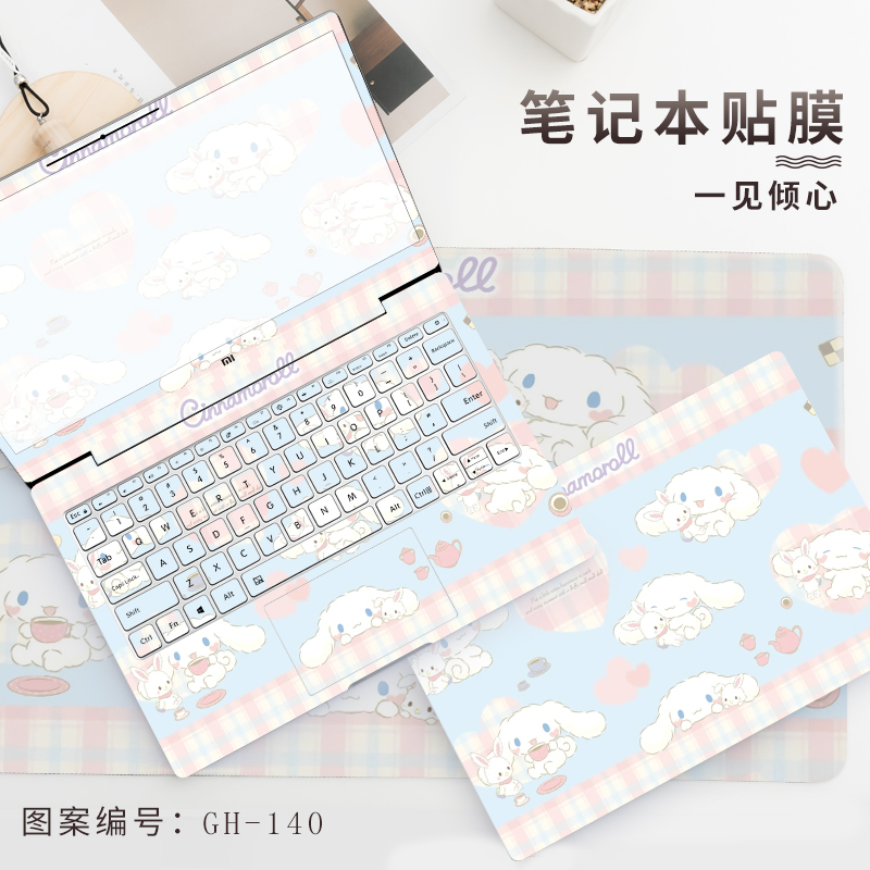 Computer protective film 13 3 inches Huo bean Lenovo small new wave 7000 14 Dell 5390 HP Xiaomi air Apple pro Hongki 15 6 Samsung 14 inch pen electric shell sticker