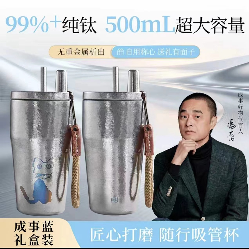 Feng Tang Double-Layer Pure Titanium One-Piece Insulated Travel Mug, Heat and Cold Resistant, Anti-Scalding Ice Cup, Coffee Cup Feng Tang Double-Layer Pure Titanium One-Piece Insulated Travel Mug, Heat and Cold Resistant, Anti-Scalding Ice Cup, Coffee Cup