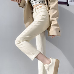 Off-white straight jeans for women 2024 new spring, autumn and summer thin nine-point high-waisted narrow cigarette pants