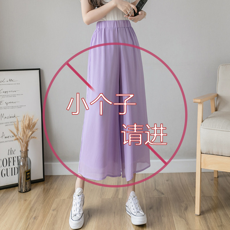 Summer thin double-layer chiffon wide-leg pants women's high waist drape 2022 new thin loose small nine-point pants