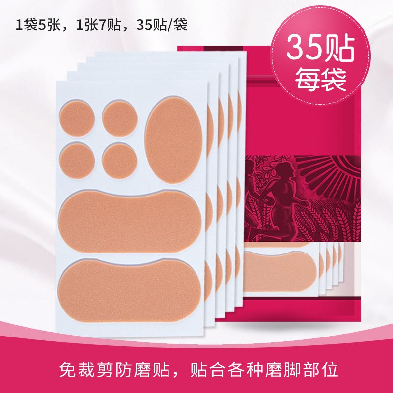 Sticking high heels anti-wear anti-collision strip pad soft women's high shoes invisible foot stick heel stick anti-wear foot stick artifact