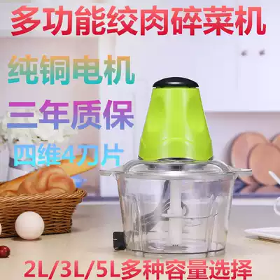 Large capacity meat grinder Commercial electric vegetable cutter Large chop stuffing ginger and peanuts Household garlic blender Kitchen artifact