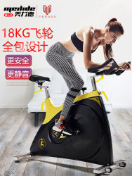 Meride s5 spinning bike home weight loss device gym dedicated fitness bike silent fitness equipment commercial