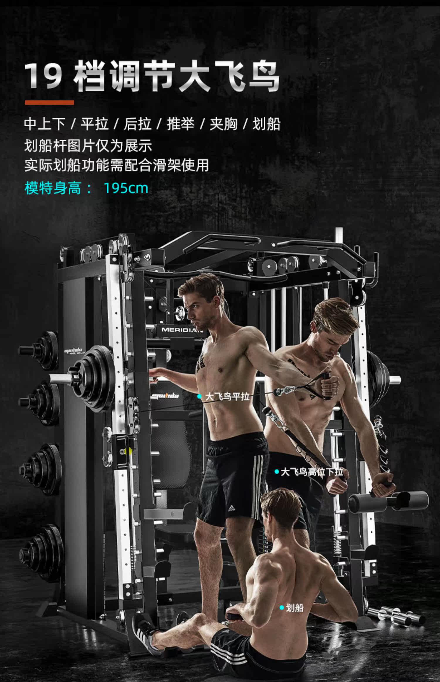 тренажер для силовых тренировок 商用史密斯机综合训练器龙门架健身器材家用多功能深蹲卧推架飞鸟 The United States and force Germany