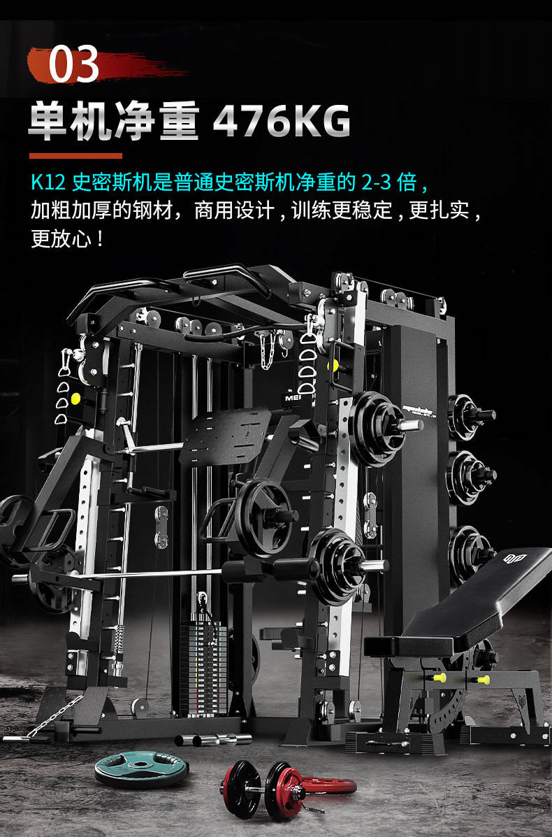 тренажер для силовых тренировок 商用史密斯机综合训练器龙门架健身器材家用多功能深蹲卧推架飞鸟 The United States and force Germany