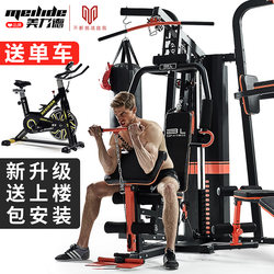 Home Fitness Equipment Full Set Multifunctional All-In-One Combination Men's Equipment Sports Strength Comprehensive Training Device