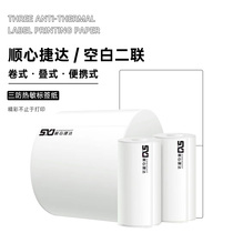 Smart 76*105 Express Logistics Heat Printing Paper Desktop Portable Label Logistics Electronic Face