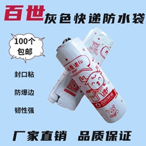 New Version Express Bag Wire Transfer Bag Plastic Waterproof Bag Thickened Self-Adhesive Bag Express Package Special Packing Bag