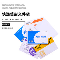 Zhongtong Yunda Rabbit Shengtai round blank express size envelope universal folder folder folder 50 100