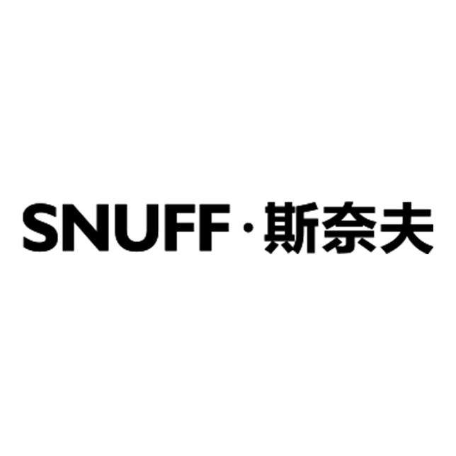 斯奈夫工作灯
