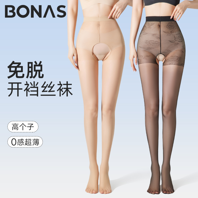 Open-Crotch Stockings, Sensual and Abstinent Style, Ultra-Thin, Open-Crotch, Sexy, No Need to Put on or Take Off, Snag-Resistant, Open-Crotch Black Pantyhose for Women