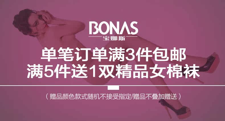 Chaussettes - collants BONAS YZ9316 - Ref 754971 Image 6