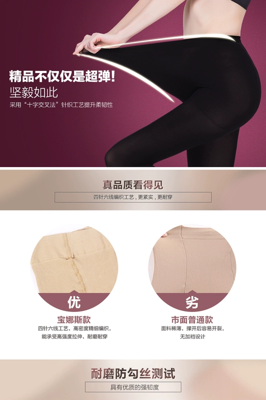 5 đôi Bao Nasi 280D legging nhung pantyhose mùa xuân và mùa thu độ dày vừa phải cộng với quần tất nữ có đáy quần chống giật - Vớ