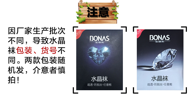 Chaussettes - collants BONAS SJ@6017 - Ref 753399 Image 6