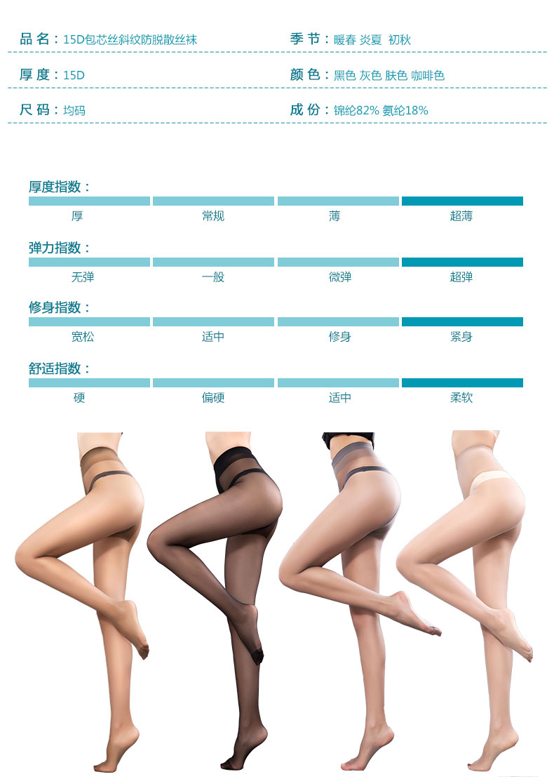 Bao Nasi miễn phí cắt chống móc lụa pantyhose 15d mùa hè phần mỏng hip nhựa mỏng mỏng chân sexy nữ vớ