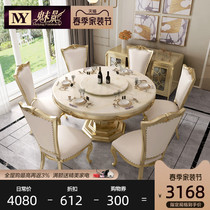 American light lavish marble table European style extravagant solid wood round table with turntable dining table and chairs combined household dining table