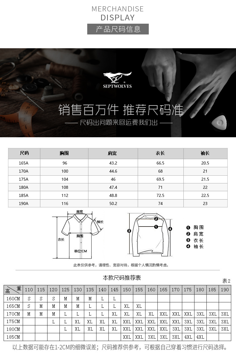 七匹狼 男士修身珠地棉 商务休闲Polo衫 图6