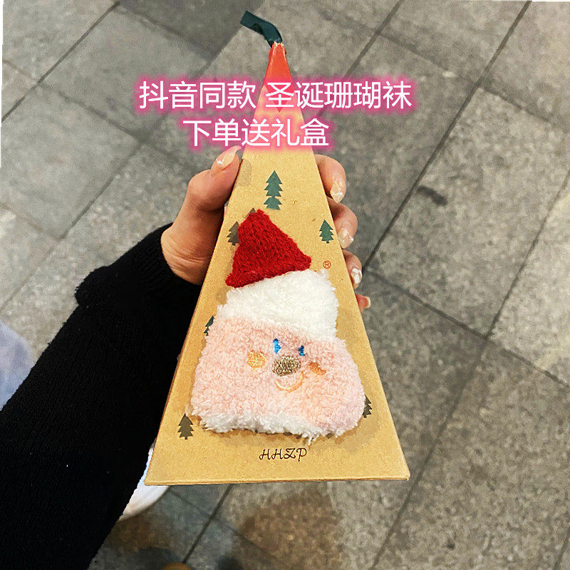 Delivery Socks Suede Christmas Lovers Gift Cute Coral friends Men and women Christmas stockings Gift Boxes Bag 2021 Type