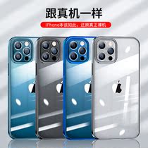 Middle song suitable for Apple 12 mobile phone shell new iphone12pro silicone transparent shell ultra-thin anti-fall 12promax mobile phone sleeve max twelve Advanced senses male and female ip protection