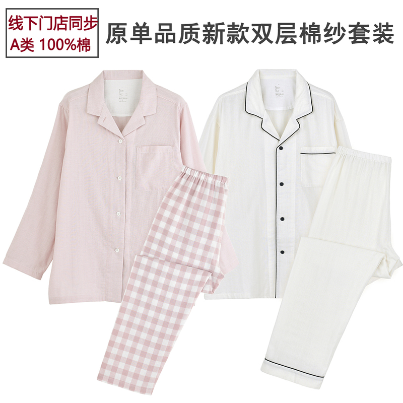 Original Pure Cotton Pajamas, Double-Layer Gauze Cotton, New for Early Autumn and Early Summer, Unisex, No Side Seams, Thin Set, Loungewear